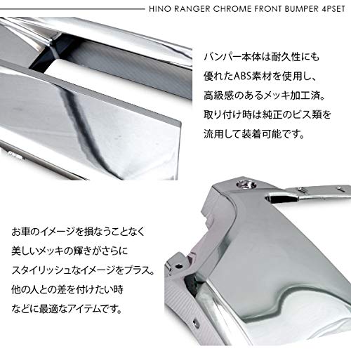 Amazon | 日野 17レンジャー メッキ フロントバンパー メッキバンパー