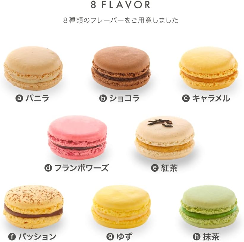 マカロン ギフト 32個入り （8種の味） 【PATISSERIE FUKUNAGA マカロン】 敬老の日 スイーツ ギフト 詰め合わせ お取り寄せ おしゃれ 女子会 プレゼント 個包装 手土産 贈答 高級 内祝い 出産内祝い 洋菓子 デザート