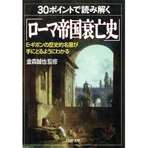 【中古】新装版 世界の歴史 全24巻セット 人類の誕生/古代オリエント/中国のあけぼの/ギリシア/ローマ帝国とキリスト教/古代インド/大唐帝国/イスラム世界...etc／今西錦司 ほか／河出書房新社 中古】新装版 世界の歴史 全24巻セット 人類の誕生/古代
