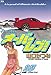 オーバーレブ！（１３） (ヤングサンデーコミックス)