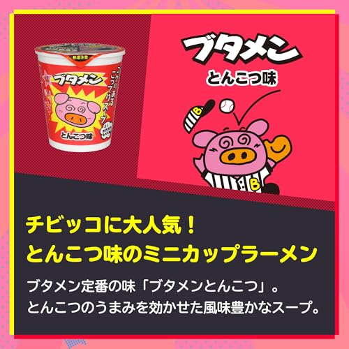 Amazon.co.jp: ブタメン: ブタメン