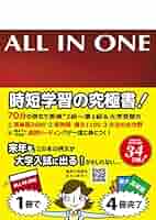 ALL IN ONE (第4版) | 高山英士 | 英語 | Kindleストア | Amazon