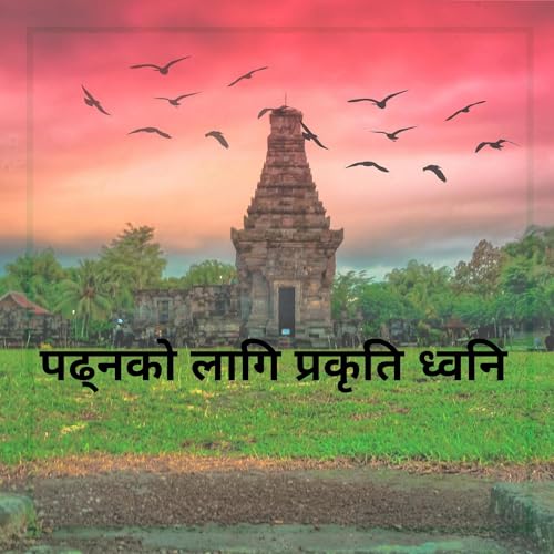 राम्रो पुनरावृत्ति