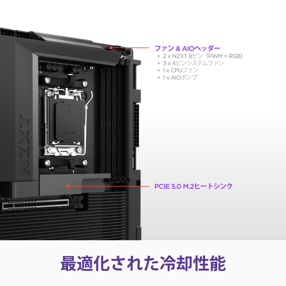 Amazon | NZXT N7 B850 ATXゲーミング マザーボード ブラック N7-B85XT