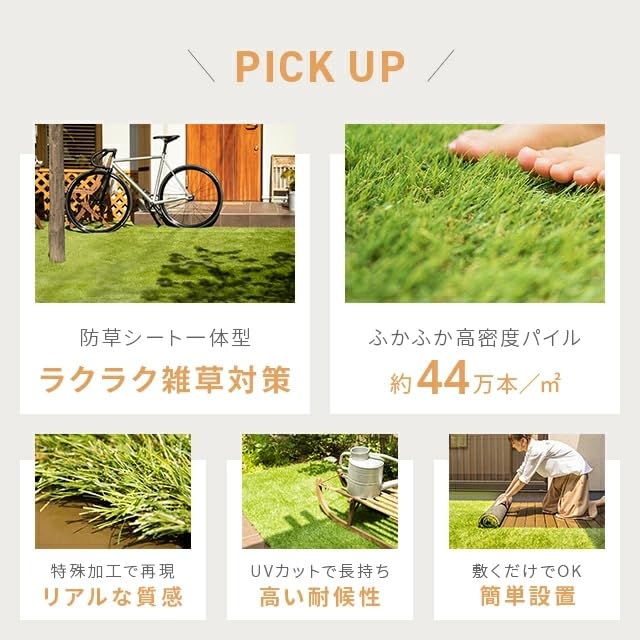 Amazon | モダンデコ 人工芝 防草シート一体型 高耐久リアル 3層構造
