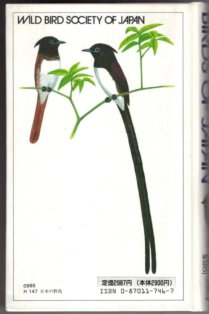 ［絶版］フィールドガイド　日本の野鳥（英語版） 絶版］フィールドガイド 日本の野鳥（英語版） （フィールド