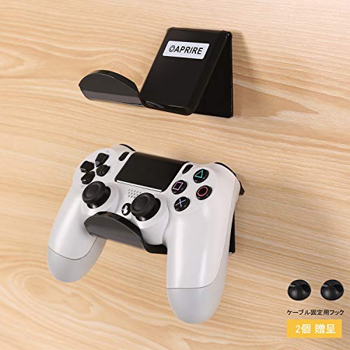 最安値 Ps4 コントローラー アタッチメント フック 2個セット Oaprire 強力3m粘着テープ 卓上スペース節約 Ps4 Switch Lite Steam Pc Nintendo Xbox Oneコントローラー壁掛け収納用 汎用switch スタンド 充電の邪魔にしません ブラックの価格比較