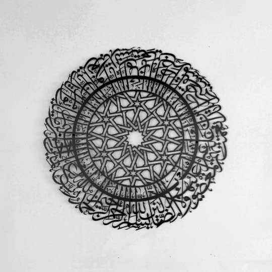 Buy IWA CONCEPT Surah Al ihah Metal Islamic Wall Art, Islamic Home