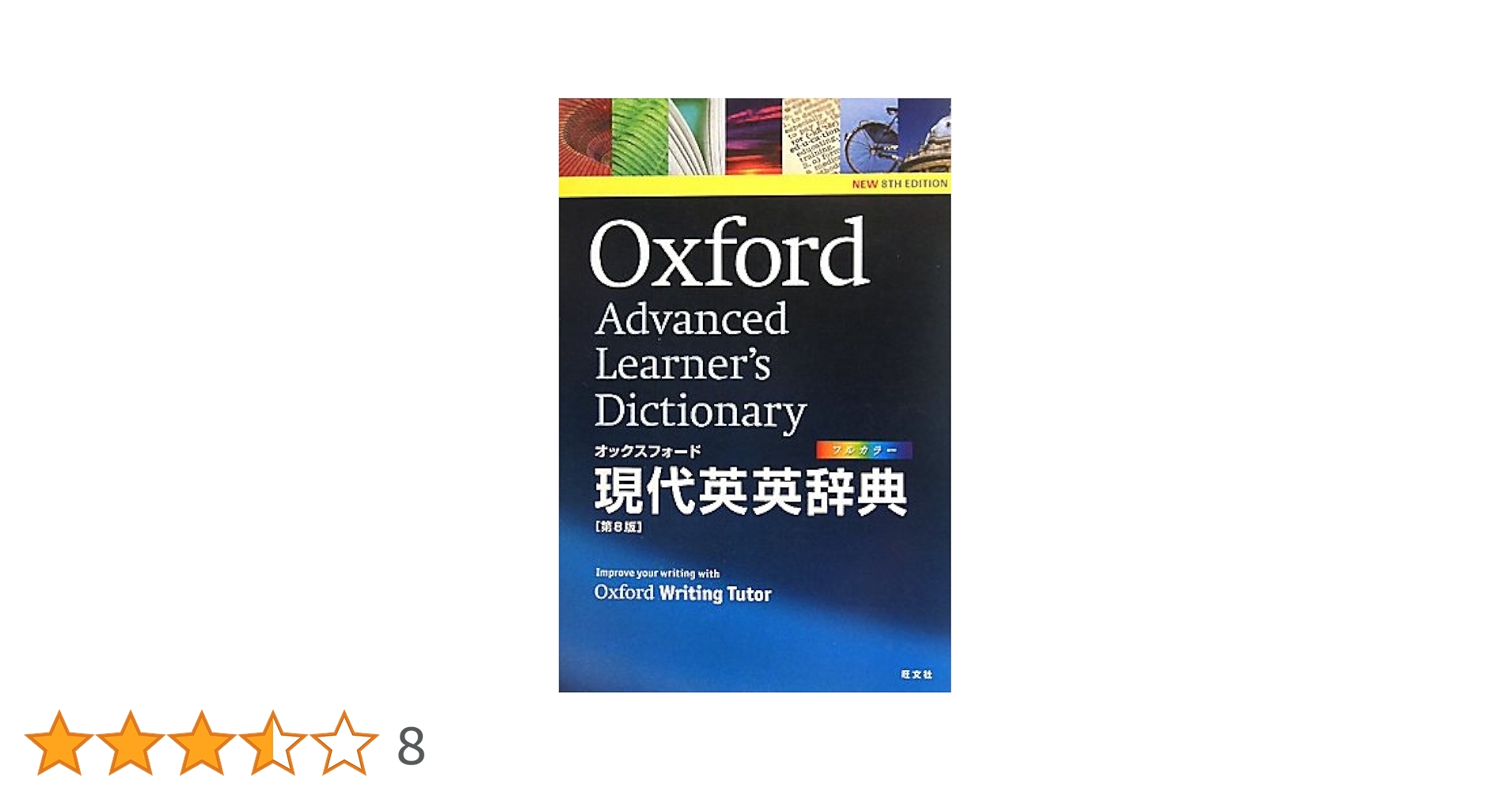 ★お値下げ★ 英語辞書各種8冊 Amazon.co.jp: カシオ 電子辞書 高校生 (英語・国語強化