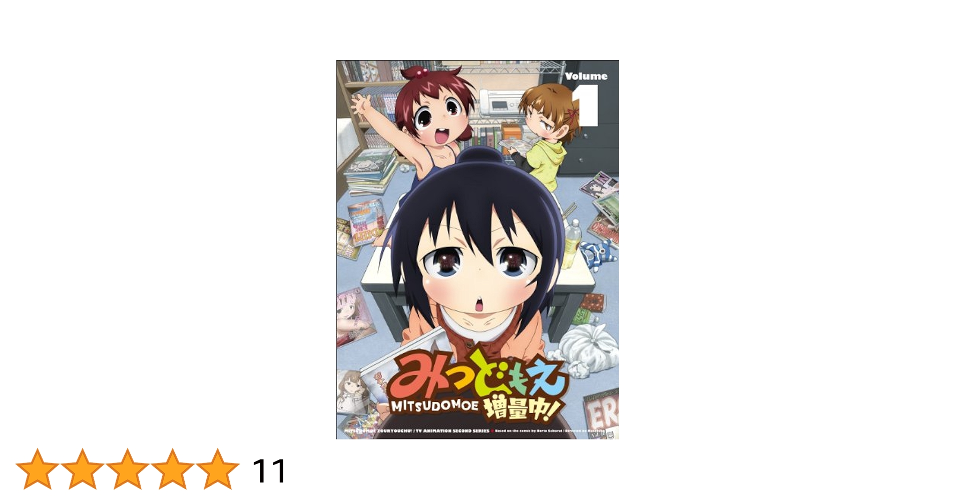 みつどもえ 増量中！ 1 【完全生産限定版】 [Blu-ray]: Amazon