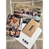 大相撲 2025カレンダー、九州場所パンフレット、絵番付