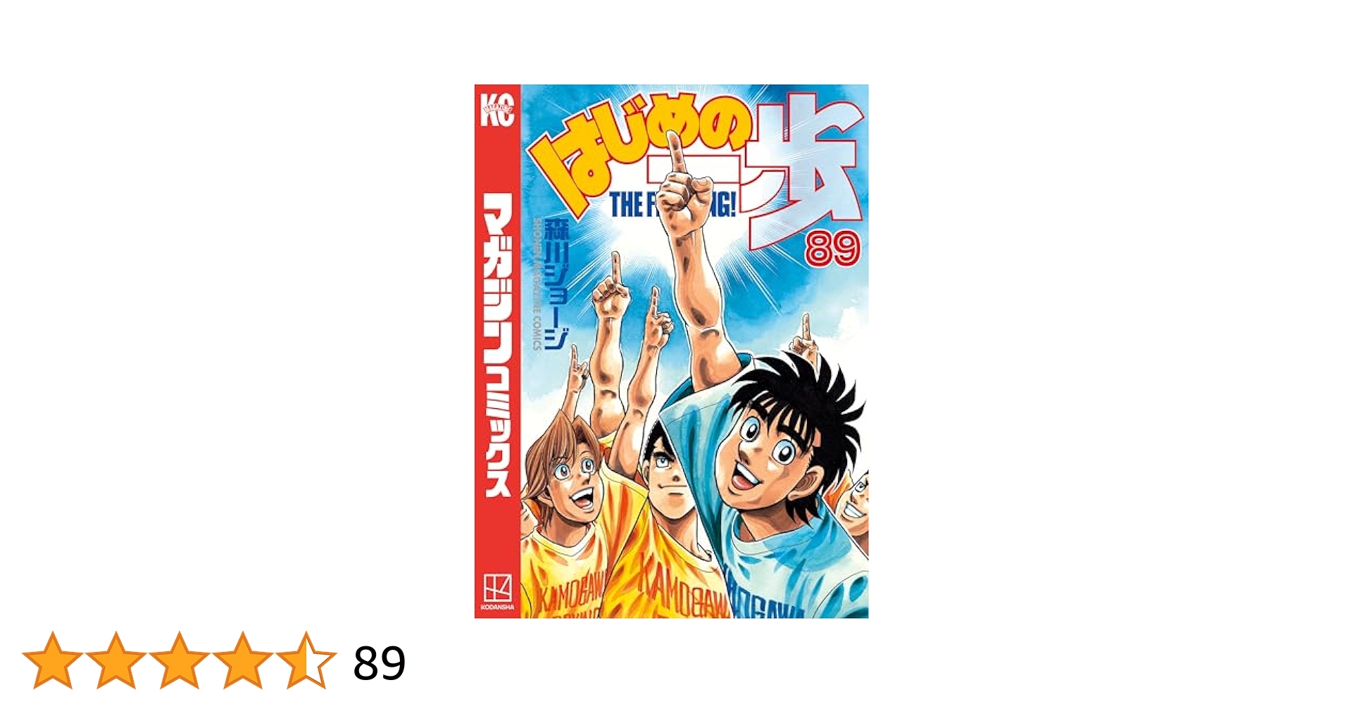 はじめの一歩1巻〜123巻 Amazon.co.jp: はじめの一歩（123） (週刊少年マガジン