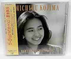 美品　児島未散/BEST FRIEND 和モノシティポップ　サンプル盤 美品 児島未散/BEST FRIEND 和モノシティポップ サンプル盤 児島