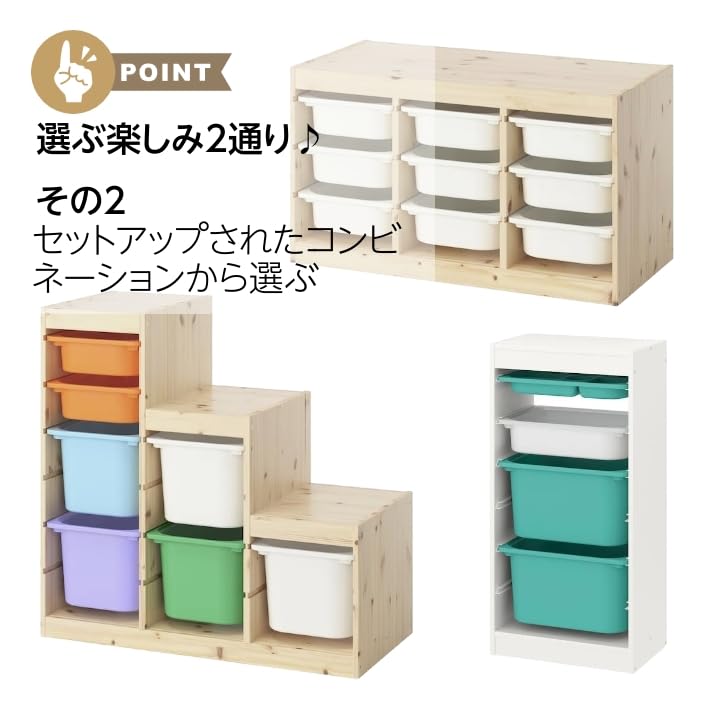 Amazon｜IKEA イケア TROFAST トロファスト 収納ボックス XSサイズ