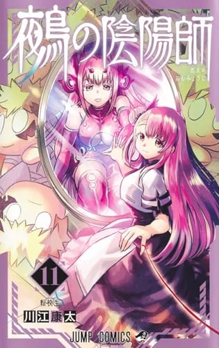 Nue's Exorcist — Tome 11