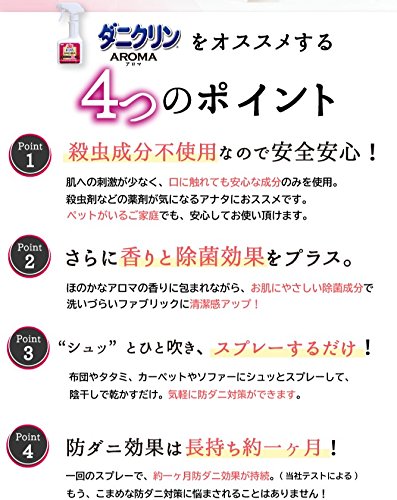 最安値 Uyeki ダニクリンアロマ スパークリングシトラス250ml 1927 の価格比較