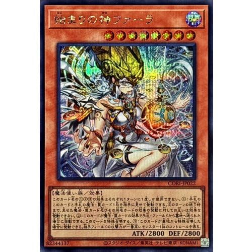 �V�Y���J�[�h CORI-JP022 �n�܂�̐_�t�@�[�� �i�V�[�N���b�g���A�j �J�I�X�E�I���W���Y CHAOS ORIGINS ���� �V�[�N���b�g ���A