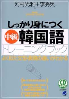 〈韓国語書籍〉ゲームの背景グラフィックデザイン制作ノート  DVD-ROM付属 韓国語書籍〉ゲームの背景グラフィックデザイン制作ノート DVD