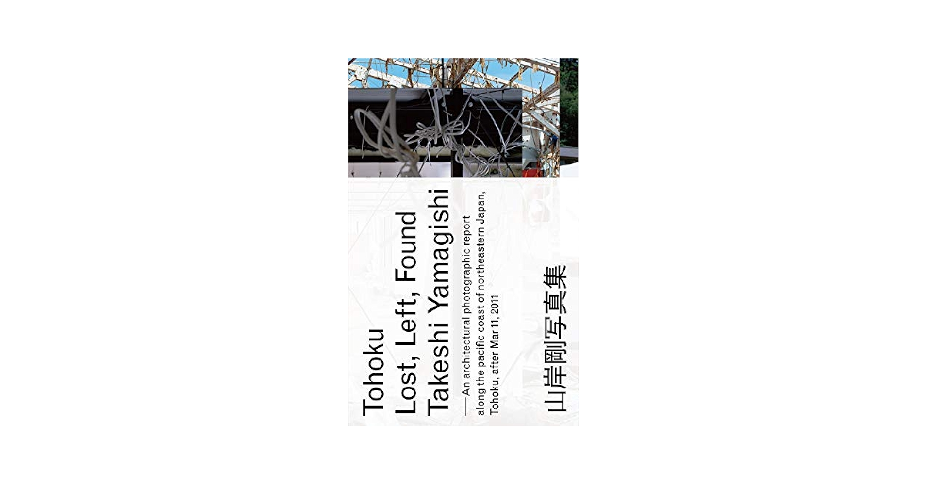 郡場寛先生遺稿集 謎専門出版社 SCRAP出版