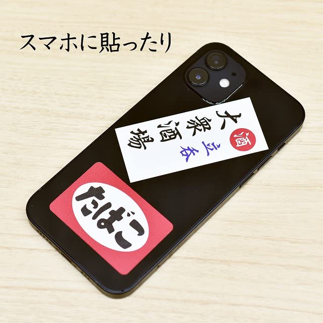 Amazon | 昭和レトロ 懐かし 看板 シール ステッカー 22種セット