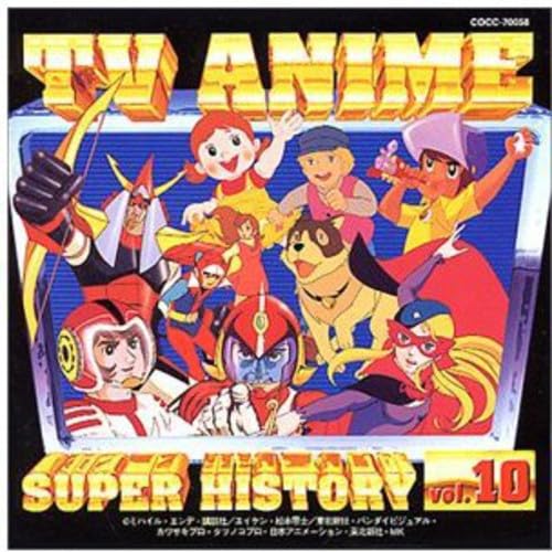 TV Anime Super History Vol.10 : Amazon.sg: Books