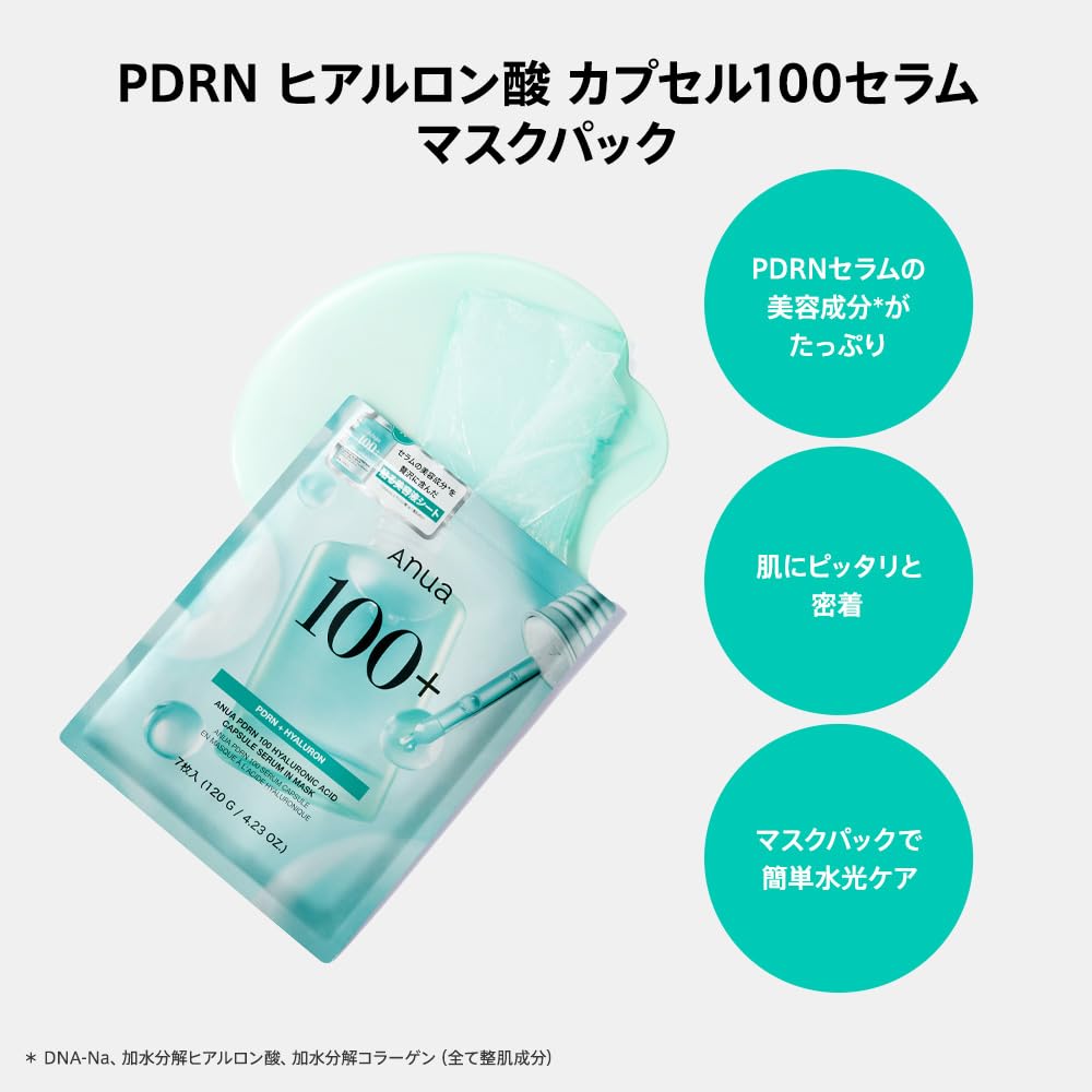 Amazon.co.jp: ANUA(アヌア)PDRNヒアルロン酸カプセル100セラム30ml+