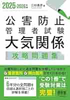 新・公害防止の技術と法規 水質編(全3冊セット) 2024 新・公害防止の技術と法規 (騒音・振動編) 2025年版 - 丸善出版