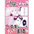 地球のお魚ぽんちゃん「一線こせないカテキョと生徒(1)Kindle版」