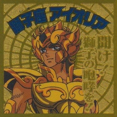 Amazon Co Jp 聖闘士星矢マンチョコ 黄金聖闘士編 アニメコレクションシール ０２ 獅子座 アイオリア 単品 ホビー 通販