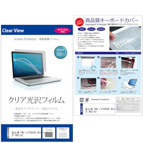 ���f�B�A�J�o�[�}�[�P�b�g �x�m�� FMV LIFEBOOK AH�V���[�Y WA3/H2 15.6�C���` �L�[�{�[�h�J�o�[ �ɔ� ���{�� �t���[�J�b�g�^�C�v �� �N���A ���� �t���ی�t�B���� �Z�b�g �݊��i