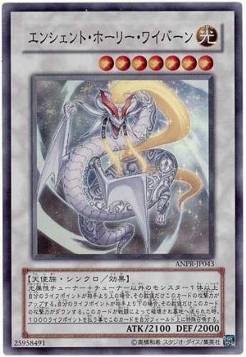 遊戯王 ANPR-JP043-SR 《エンシェント・ホーリー・ワイバーン》 Super 遊戯王 ANPR-JP043-SR 《エンシェント・ホーリー・ワイバーン》 Super