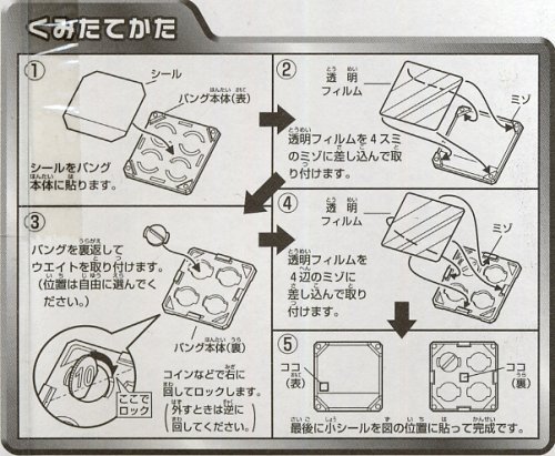 Amazon | 改造メンコバトル BANG!（バング） スターターセット