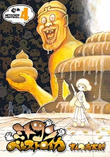 Amazon.co.jp: まん○画太郎: 本、バイオグラフィー、最新