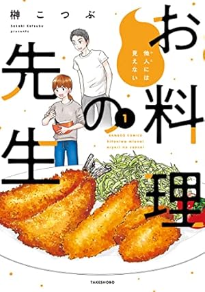 俺流！絶品めし Vol.45 ひとりで奮発ごはん (ぶんか社コミックス