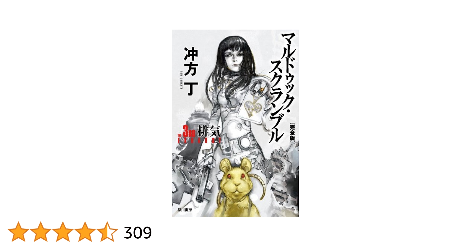 全巻セット『うえきの法則、タッコク、アナグルモール』 全巻セット『うえきの法則、タッコク、アナグルモール』 Amazon