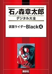 ポピー 4号ライダー／ライダーマン&Xライダー 石ノ森章太郎