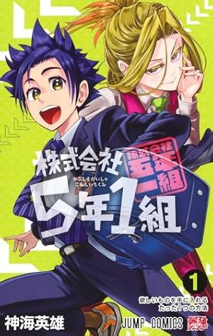 LIGHT WING 1 (ジャンプコミックス) | 神海 英雄 |本 | 通販 | Amazon
