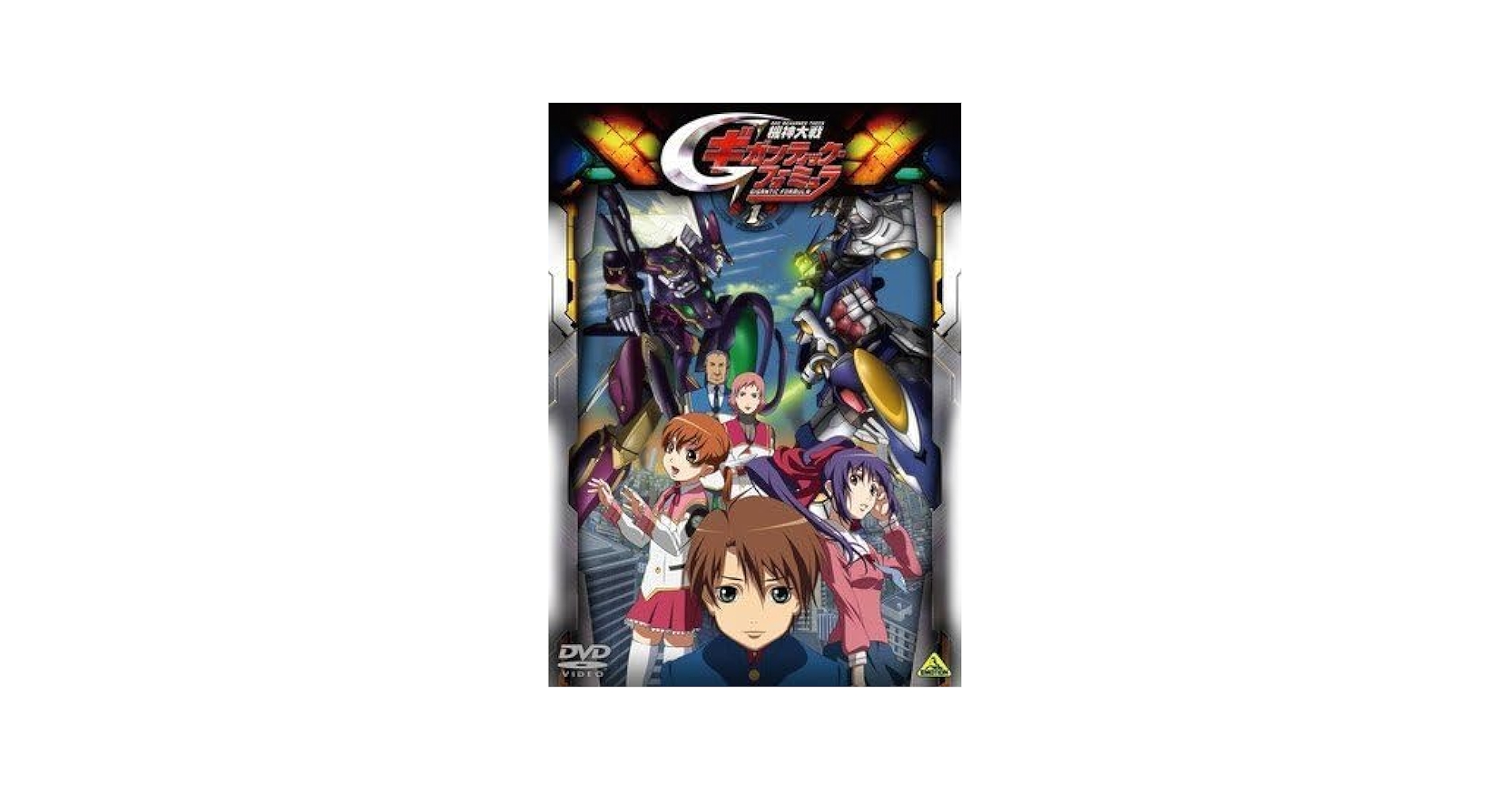 機神大戦ギガンティックフォーミュラ 全9巻セット [ DVDセット] Amazon.co.jp: 機神大戦ギガンティックフォーミュラ 全9巻セット