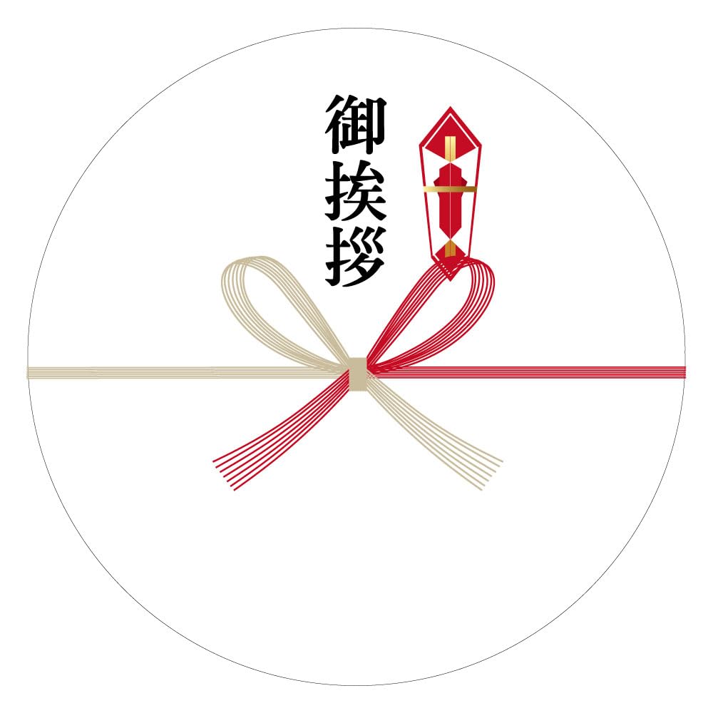 Amazon.co.jp: 御挨拶 のし シール 120枚 短冊 熨斗 水引 円形