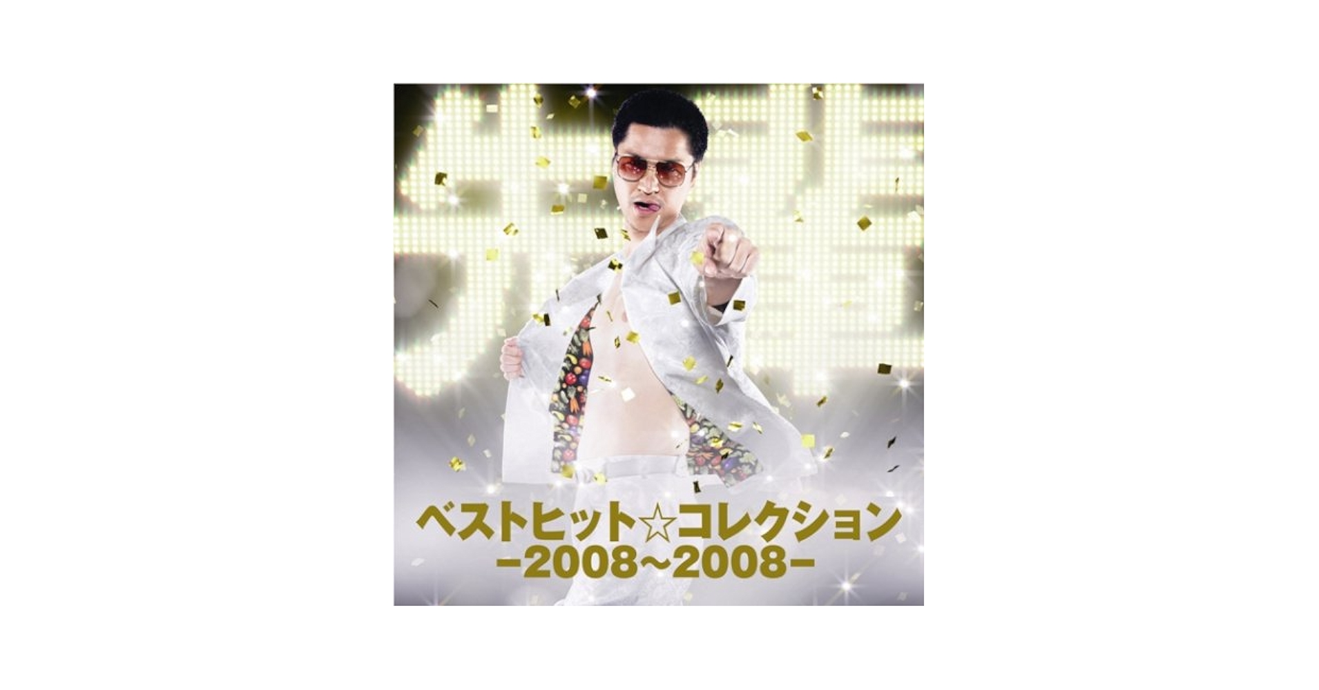 鼠先輩　ベストヒット★コレクション2008〜2008 初回限定盤 鼠先輩 ベストヒット☆コレクション-2008～2008- - メルカリ