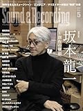 サウンド＆レコーディング・マガジン 2024年5月号