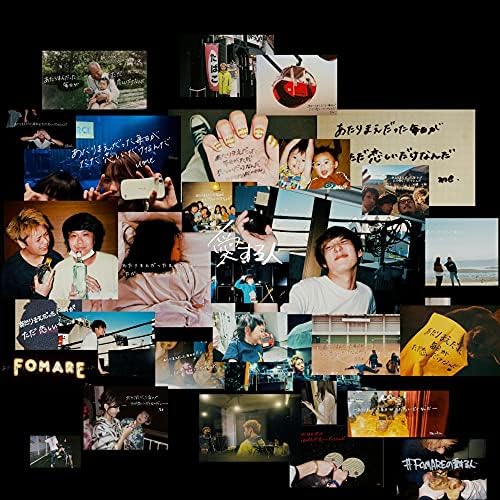 【廃盤】　FOMARE SONG/恋をする自分が好きなだけだと思う Stream User 867184493 | Listen to FOMARE playlist online for