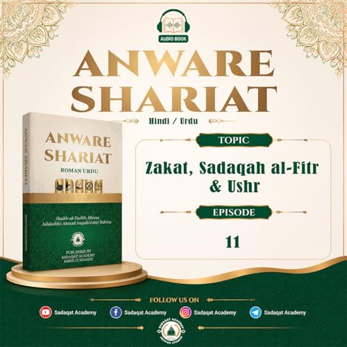 Zakat, Sadaqah al-Fitr & Ushr | Anwar-e-Shariat Audiobook #LAST EPISODE