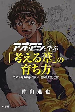 アオアシ 26巻セット 小林有吾 送料無料 Amazon.co.jp: アオアシ (26) (ビッグコミックス) : 小林 有吾: 本
