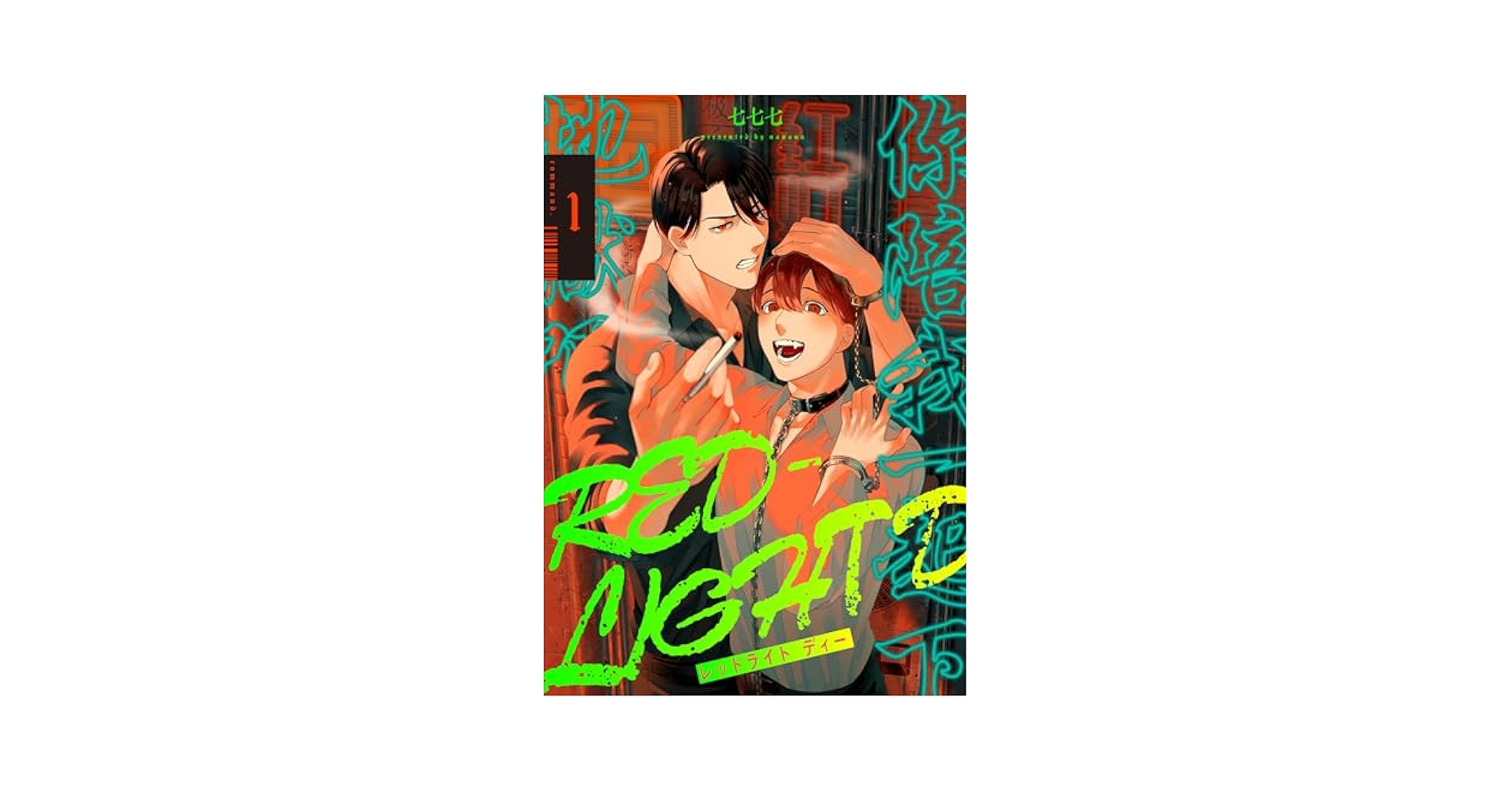 その他 CRAZE RESPECTABLE DAYS vol. 1 [RED] Amazon.co.jp: RED LINE/ライフ イズ ビューティフル! 通常盤 A