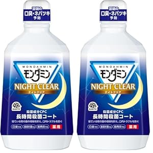 モンダミン 夜用マウスウォッシュ ナイトクリア 1080mL×2個 992円（496円/個）！プライム会員は送料無料！