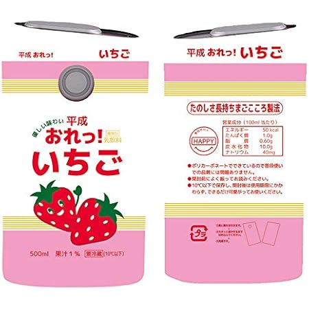 Amazon Co Jp Glo グロー 専用 ケース パロディ 飲み物 シリーズ 全面印刷 おれイチゴ ドラッグストア