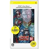 機動戦士ガンダム ギレンの野望 アクシズの脅威 PSP the Best