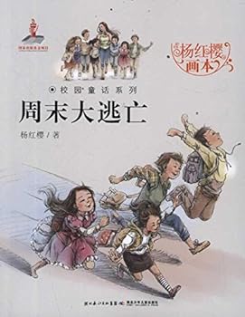 Paperback The Great Weekend Escape (Chinese Edition) [Chinese] Book