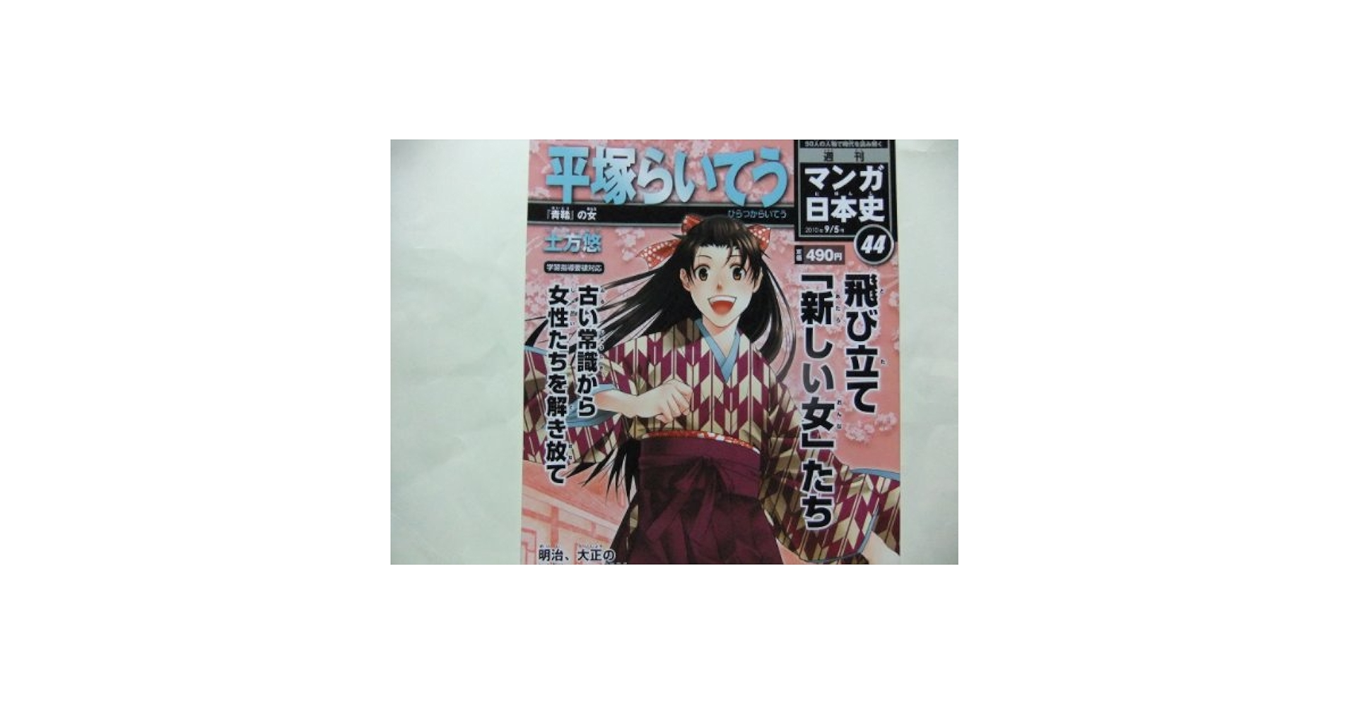 元始、女性は太陽であった〈上〉—平塚らいてう自伝 (1971年) 元始、女性は太陽であった〈上〉―平塚らいてう自伝 (1971年) |本